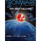 TRONWARE Vol.220 TRON &amp; открытый технология информация журнал / склон ..(книга@)