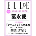 ELLE JAPON ( L *japon) 2026 год 10 месяц номер [ обложка :.. love ] / ELLE JAPON редактирование часть ( журнал )