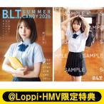 《HMV & BOOKS online限定特典：渡辺莉奈（日向坂