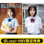 《HMV & BOOKS online限定特典：山田桃実（櫻坂46