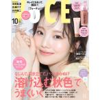 VOCE Special 2026年 10月号増刊 / VOCE編集部 〔雑誌〕