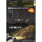 Car Goods Magazine (カーグッズマガジン) 2026年 10月号 / Car Goods Magazine編集部  〔雑誌〕