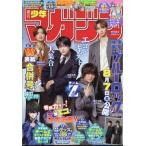 週刊少年マガジン 2026年 8月 26日合併号 / 週刊少年マガジン編集部  〔雑誌〕