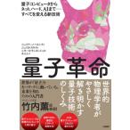 不可能を解くコンピュータ ー 量子コンピュータが変える世界 / Giuliano Benenti  〔本〕