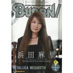 BURRN! (バーン) 2026年 9月号 / BURRN!編集部  〔雑誌〕