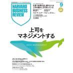 Harvard Business Review ( Haba do* бизнес * Revue ) 2026 год 9 месяц номер / Haba do* бизнес * Revue (Harvard Busi