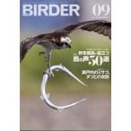 BIRDER ( балка da-) 2026 год 9 месяц номер / BIRDER редактирование часть ( журнал )
