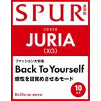 SPUR ( spur ) 2026 год 10 месяц номер [ обложка :JURIA(XG)] / Spur редактирование часть ( журнал )