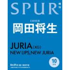 SPUR ( spur ) 2026 год 10 месяц номер больше .[ обложка : холм рисовое поле . сырой ] / Spur редактирование часть ( журнал )
