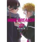 WIND BREAKER 27 講談社コミックス / にいさとる  〔コミック〕