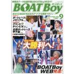 BOAT Boy ( лодка Boy ) 2026 год 9 месяц номер / BOAT Boy редактирование часть ( журнал )