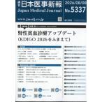  Япония .. новый .2026 год 8 месяц 8 день номер / Япония .. новый . редактирование часть ( журнал )