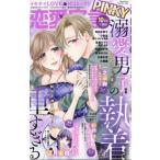 恋愛宣言PINKY (ピンキー) 2026年 10月号 / 恋愛宣言PINKY編集部  〔雑誌〕