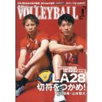 月刊バレーボール 2026年 9月号 / 月刊バレーボール編集部  〔雑誌〕