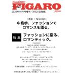 FIGARO japon ( Figaro japon) 2026 год 10 месяц номер больше ./ FIGARO japon редактирование часть ( журнал )