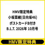 《HMV限定特典：小坂菜緒（日向坂46）ポストカードB》