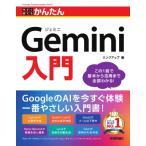  сейчас сразу можно использовать простой Gemini введение / ссылка выше (книга@)