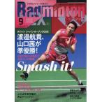 Badminton MAGAZINE (バドミントンマガジン) 2026年 9月号 / バドミントン マガジン(Badminton MAGAZINE)編集部  〔雑誌〕