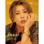 J Movie Magazine Vol.134【表紙：末澤誠也『mentor』】 / 雑誌  〔ムック〕