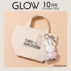 GLOW ( Glo u) 2026 год 10 месяц номер [ дополнение : Miffy | Sard журнал "губа" кейс тоже становится очарование имеется большая сумка BAG]