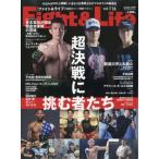 Fight  &  Life 2026年 10月号 / Fight & Life編集部  〔雑誌〕