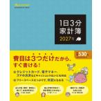 1 день 3 минут домашняя бухгалтерская книга 2027 / orange страница редактирование часть ( Mucc )