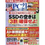 ���oPC21(�s�[�V�[�j�W���E�C�`) 2026�N 10���� / ���oPC21�ҏW��  �k�G���l