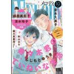 Melody (メロディ) 2026年 10月号 / メロディ(Melody)編集部  〔雑誌〕