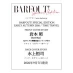 BARFOUT! SPECIAL EDITION EARLY AUTUMN 2026  /  TIME TRAVEL 岩本 照（Snow Man） / BARFOUT!編集部  〔本〕
