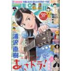 週刊ビッグコミックスピリッツ 2026年 9月 7日号 / ビッグコミックスピリッツ編集部  〔雑誌〕