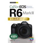  сейчас сразу можно использовать простой mini Canon EOS R6 Mark III основы &amp; отвечающий для фотосъемка гид / Sato ...(книга@)