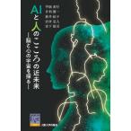 AI�Ɛl�̂�����̋ߖ��� �]�ƐS�̉F����T�� ��僊�[�u�� / ���㒼�s  �k�S�W�E�o���l