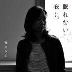  ночь Hill ./.. нет ночь .. (CD)