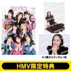 《HMV限定特典：清水美依紗 ブロマイド》グラビアプレ