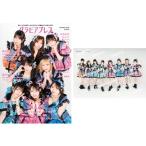 《特典：SKE48 ポストカード》グラビアプレス Vol.20