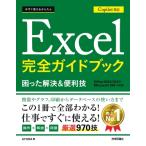  сейчас сразу можно использовать простой Excel совершенно путеводитель .... решение &amp; удобный .Copilot соответствует Office 2024 / 2021 / Microsoft 365 на 