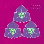 Cocco コッコ / ハナウムイ  〔CD〕
