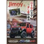 Jimny SUPER SUZY (ジムニースーパースージー) 2026年 10月号 / Jimny SUPER SUZY編集部  〔雑誌〕