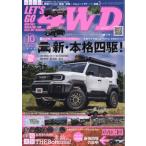 LETS GO 4WD (レッツゴー4wd) 2026年 10月号 / LETS GO 4WD編集部  〔雑誌〕