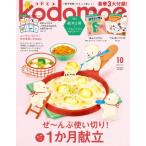 kodomoe (コドモエ) 2026年 10月号 / kodomoe編集部  〔雑誌〕