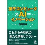  квантовый компьютер ×ai=ino беж .n/ запад ...(книга@)