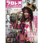スターダム「5 STARGP2026」総決算号 週刊 プロレス 2026年 9月 13日号増刊 / 週刊プロレス編集部  〔雑誌〕