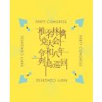 �Ŗ��ь� / �}��� �ߘa���N�񓇏���y�������Ձz(Blu-ray)  �kBLU-RAY DISC�l