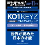  Nikkei enta Tein men to! 2026 год 11 месяц номер [ обложка :KO1KEYZ] / Nikkei enta Tein men to! редактирование часть ( журнал )