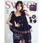 sweet (スウィート) 2026年 10月号【表紙：今田美桜／付録：ANNA SUI[アナ スイ コスメティックス]フラワー柄バニテ