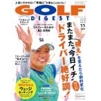 GOLF DIGEST ( Golf большой je -тактный ) 2026 год 11 месяц номер / Golf большой je -тактный (GOLF DIGEST) редактирование часть ( журнал )