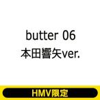 butter 06 本田響矢ver. HMV限定版 / Butter編集部  〔ムック〕