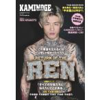 KAMINOGE Special / KAMINOGE編集部  〔本〕