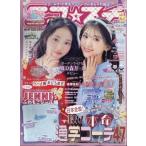 ニコ☆プチ 2026年 10月号 / ニコ☆プチ  〔雑誌〕