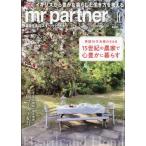 mr partner (ミスター パートナー) 2026年 10月号 / ミスター・パートナー(mr partner)編集部  〔雑誌〕